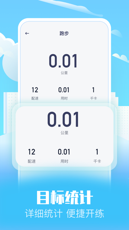 趣味走路app下载 v1.0 安卓版