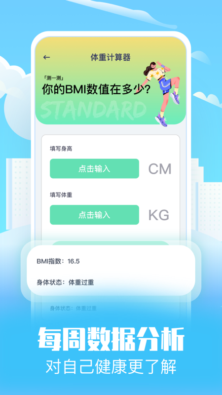 趣味走路app下载 v1.0 安卓版