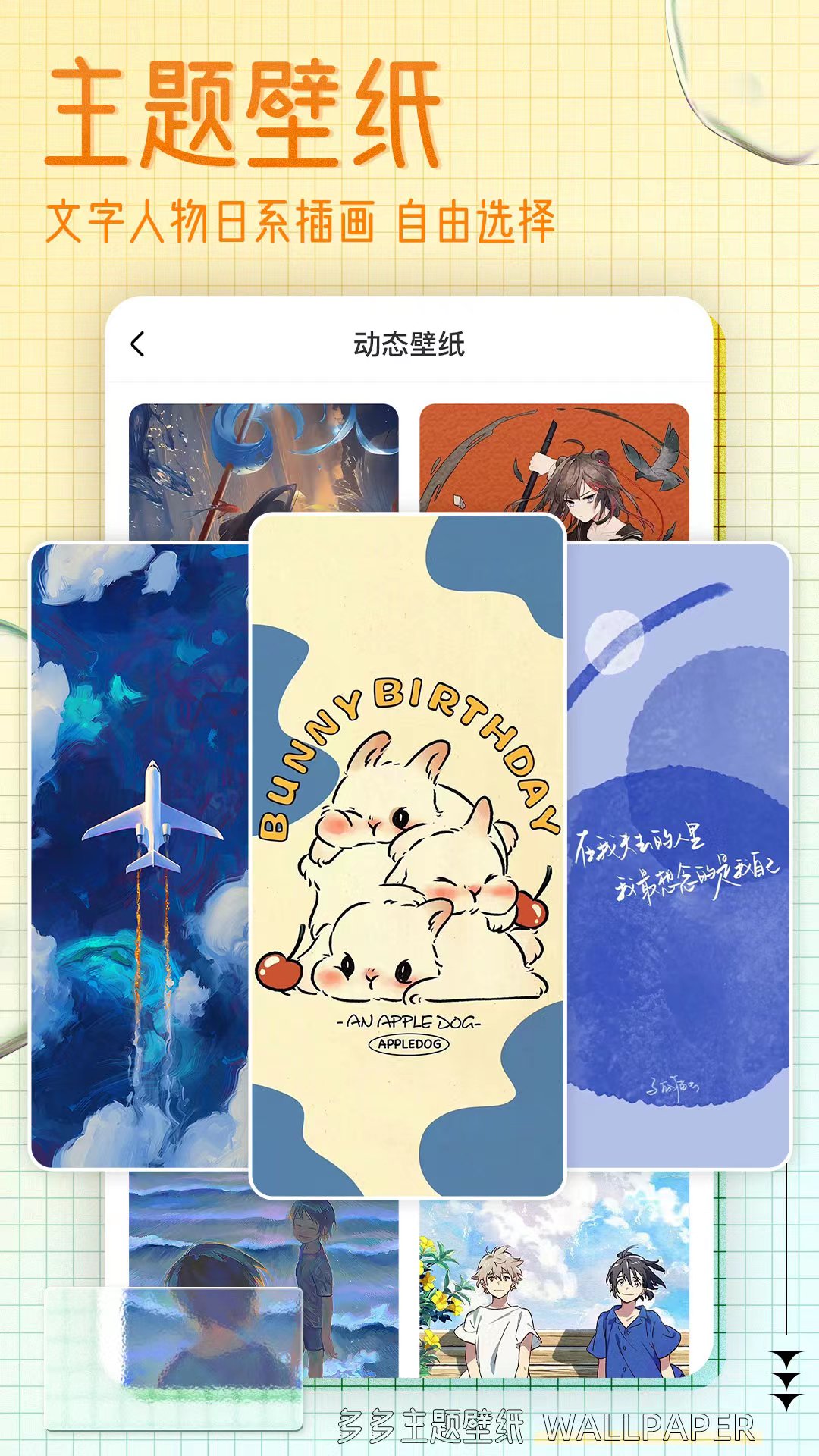 多多主题壁纸app下载 v1.18 安卓版