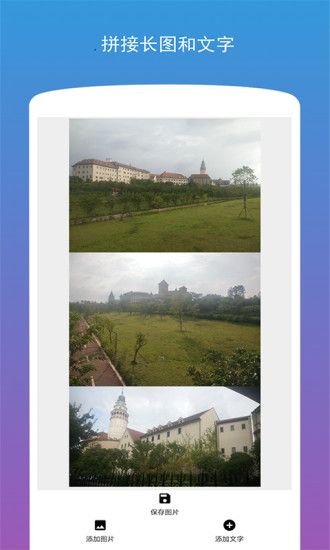 图片加文字下载安装 v1.2.3 安卓版