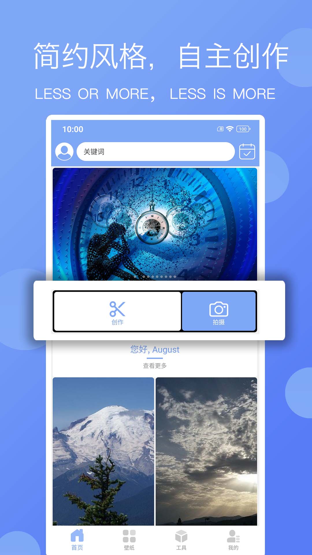 精彩壁纸app最新版下载 v1.5.3 安卓版