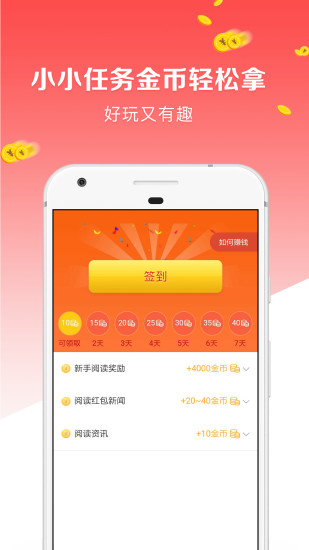 点点新闻app下载安装 v1.1.6.1 安卓版