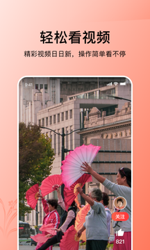 今日头条大字版app v8.4.1 最新版