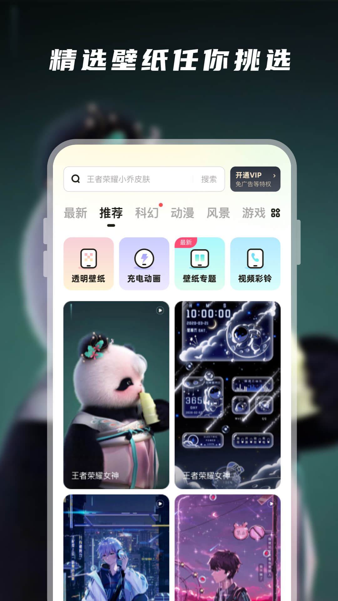 卓迈百变桌面壁纸app下载 v1.3.6 安卓版