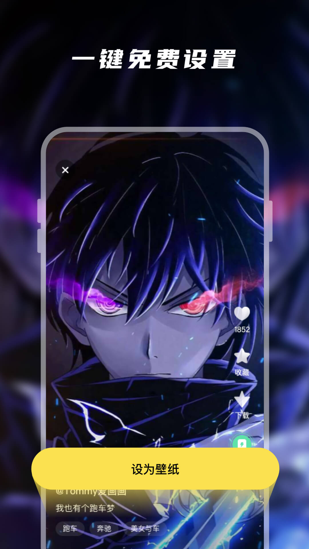 卓迈百变桌面壁纸app下载 v1.3.6 安卓版