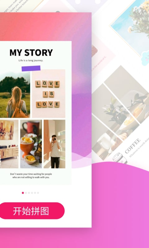 拼图秀秀手机版 v5.1.11 最新版