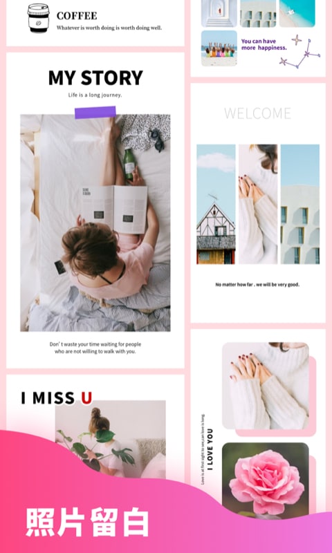 拼图秀秀手机版 v5.1.11 最新版