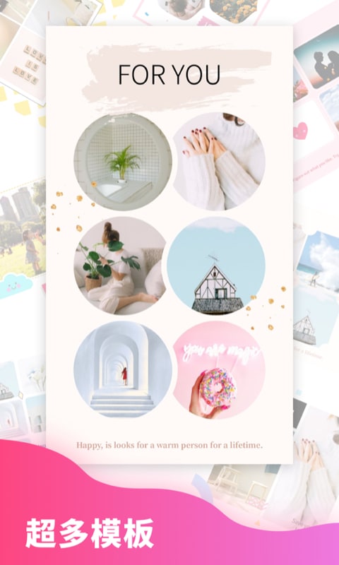 拼图秀秀手机版 v5.1.11 最新版