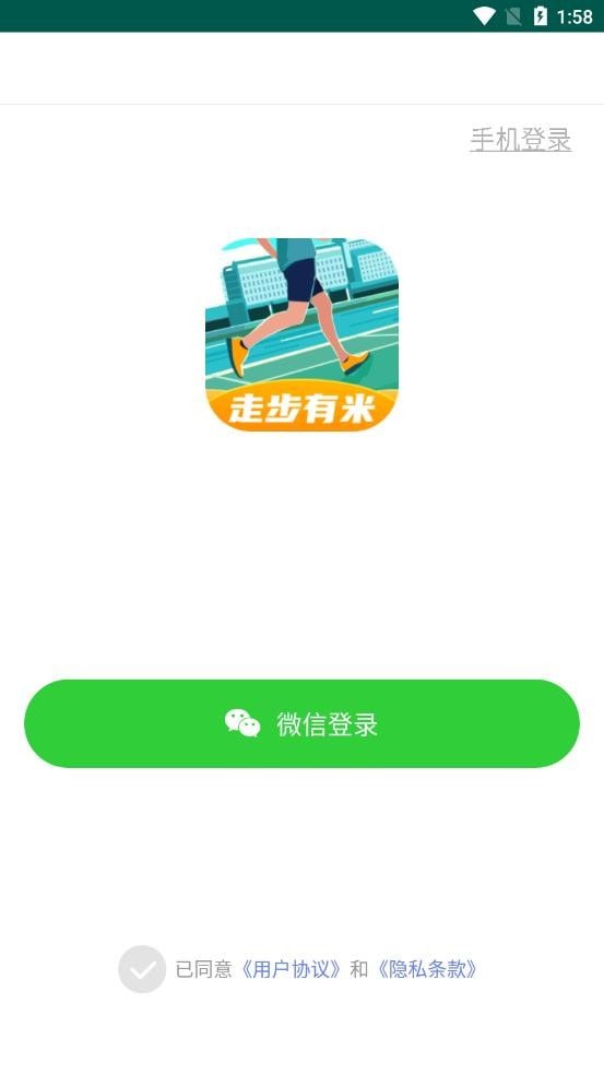 走步有米app v1.0.1 安卓版