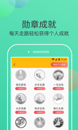 走步有米app v1.0.1 安卓版