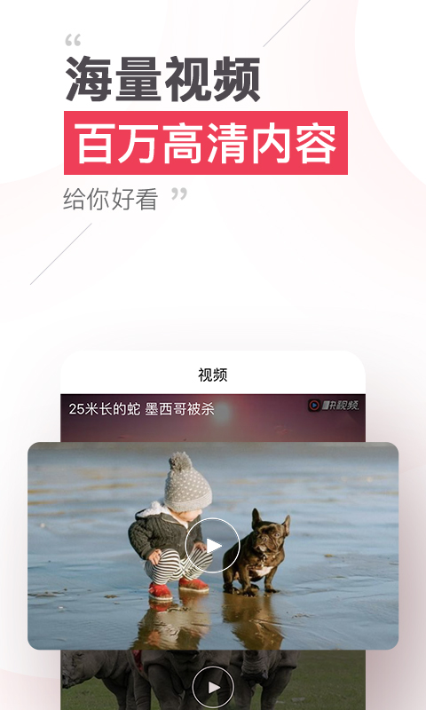 本地头条最新版 v6.0.2 安卓版