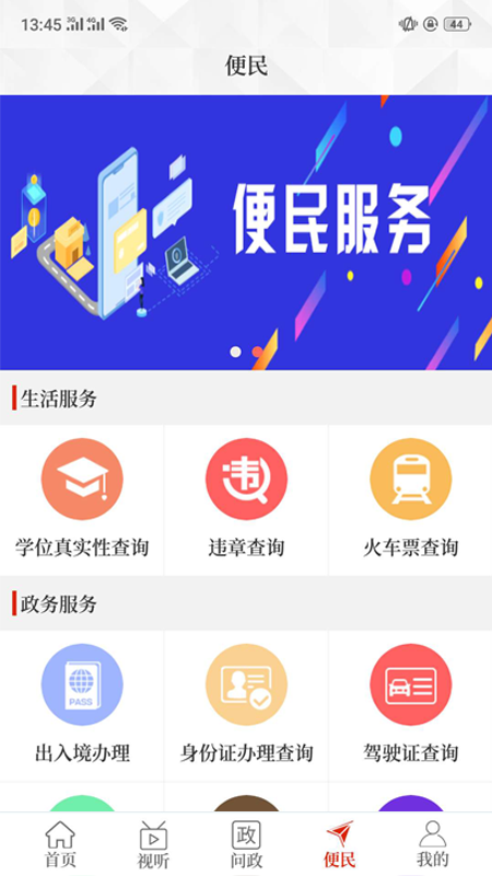 云上鹿邑客户端 v2.4.1 安卓版
