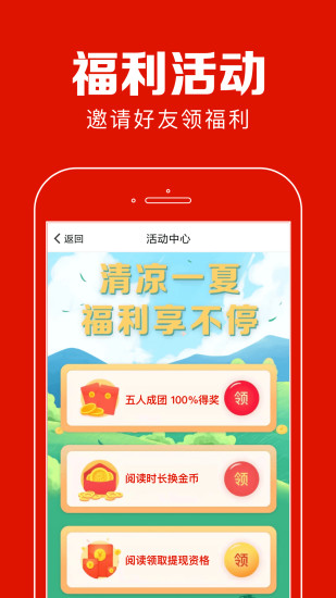聚看点app下载并安装 v7.6.5 安卓版