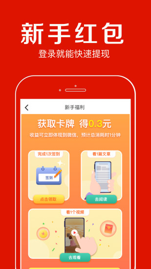 聚看点app下载并安装 v7.6.5 安卓版
