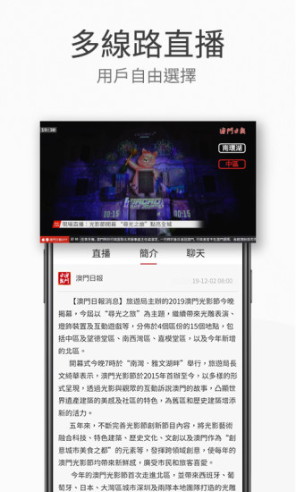 澳门日报今日电子报 v5.3.9 最新版