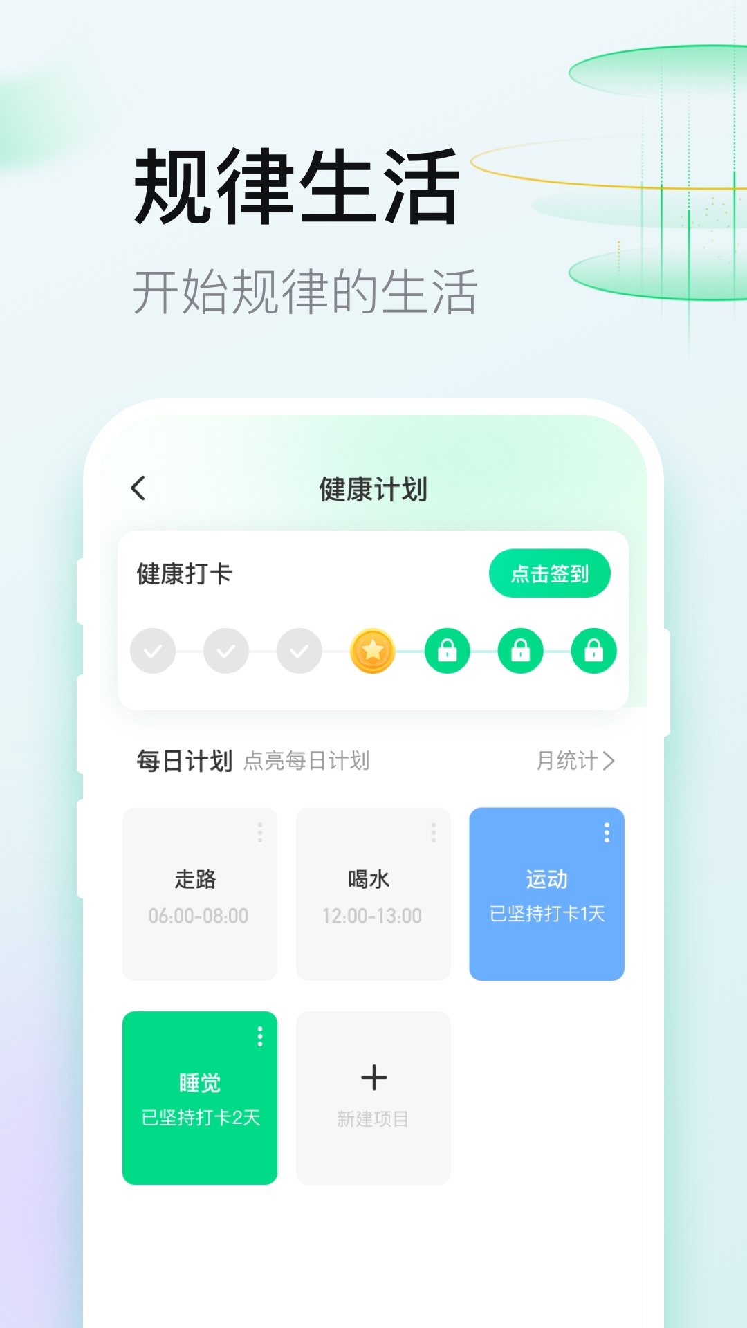 谷雨计步app v2.1.0 安卓版