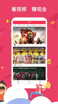 米赚头条app v3.02 最新版