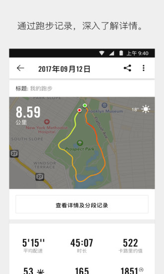 Nike Run Club app v4.11.0 安卓版