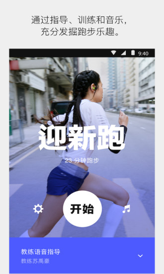 Nike Run Club app v4.11.0 安卓版