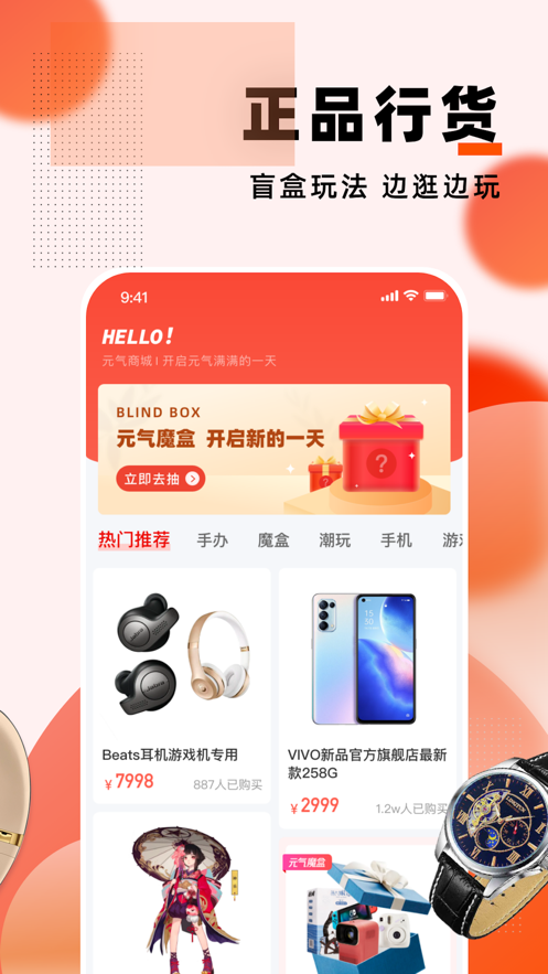 元气魔盒app v1.6.2 安卓版