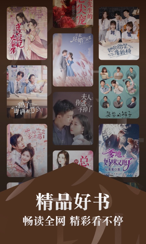 红豆免费小说app v3.5.0 安卓版