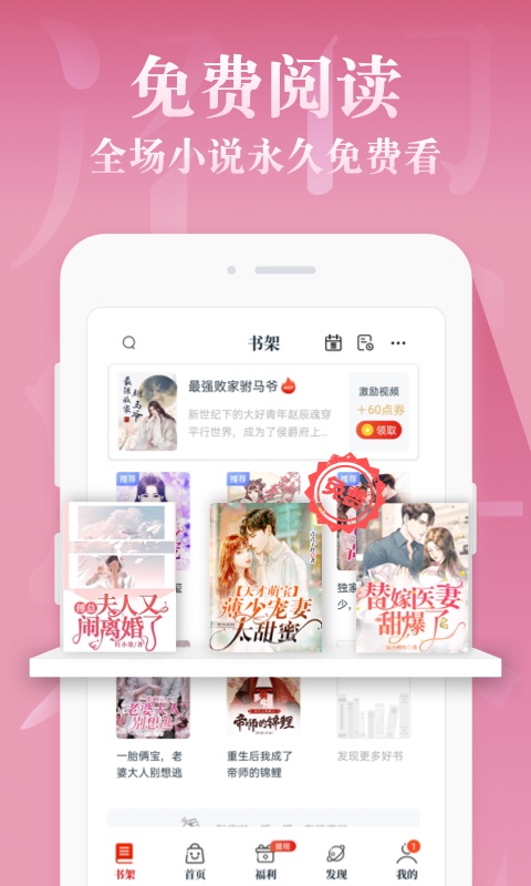 红豆免费小说app v3.5.0 安卓版
