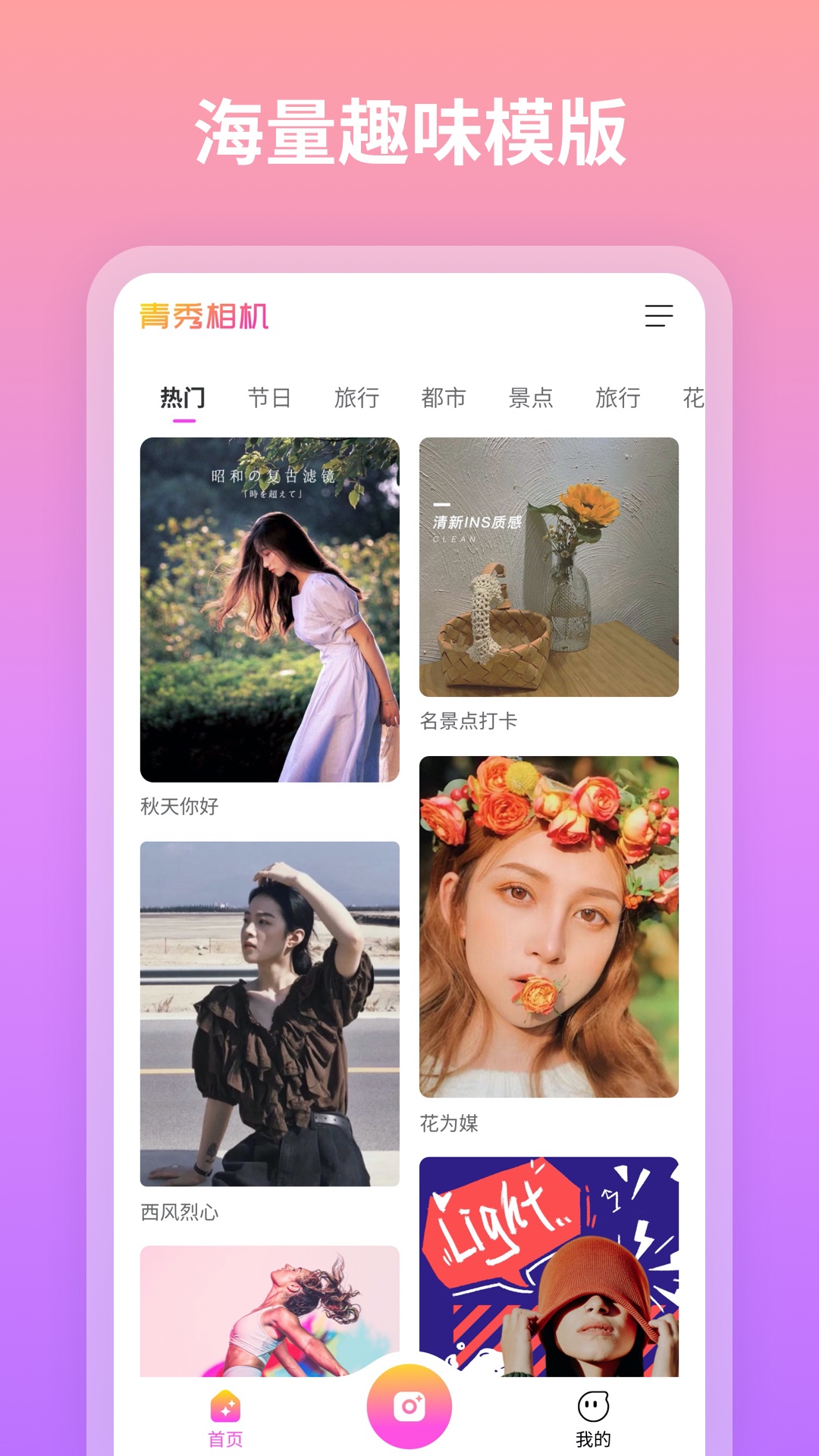 青秀相机app v1.0.7.102 安卓版