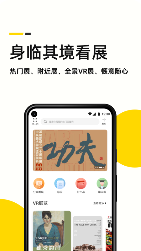 艺术头条app v4.3.9 最新版