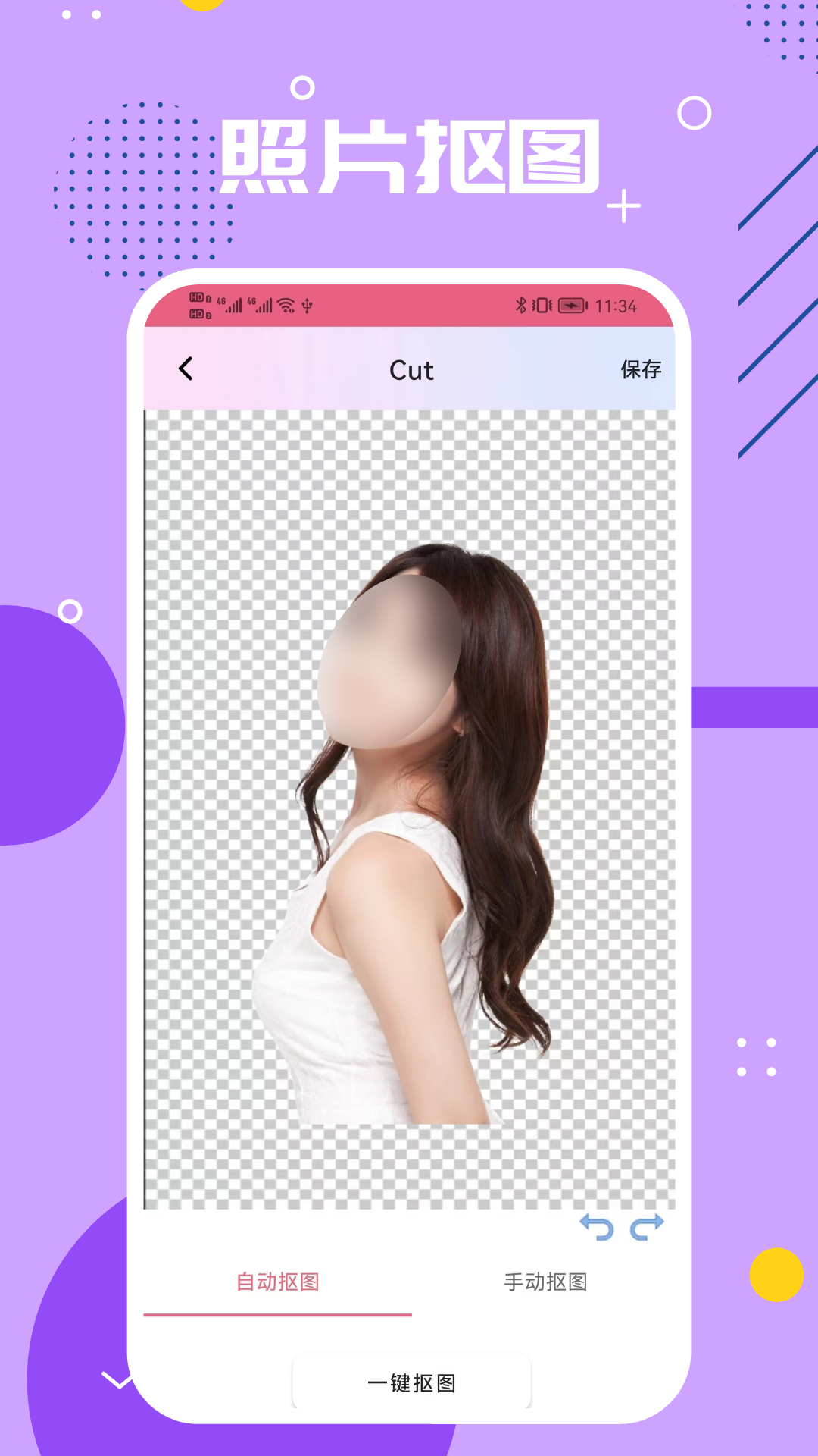 PS编辑器手机版中文版下载 v1.0 安卓版