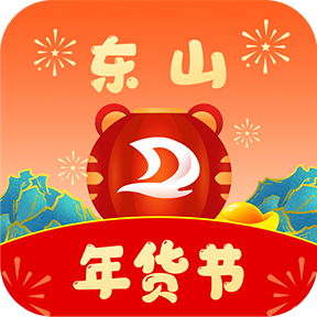 东山商城app v3.2.8 最新版