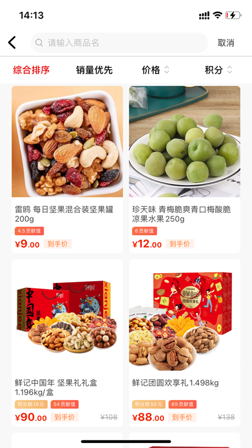 东山商城app v3.2.8 最新版