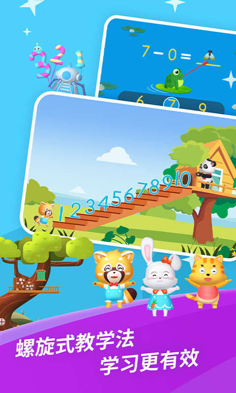 哈啰数学思维免费版 v1.0.15 安卓版