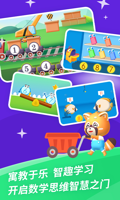 哈啰数学思维免费版 v1.0.15 安卓版