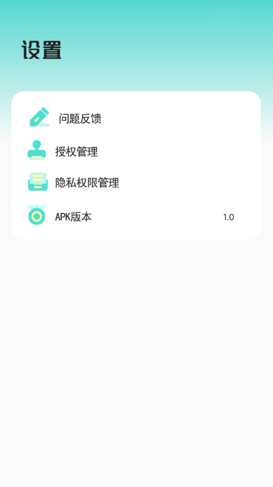 瘦身食谱app下载 v1.0 安卓版