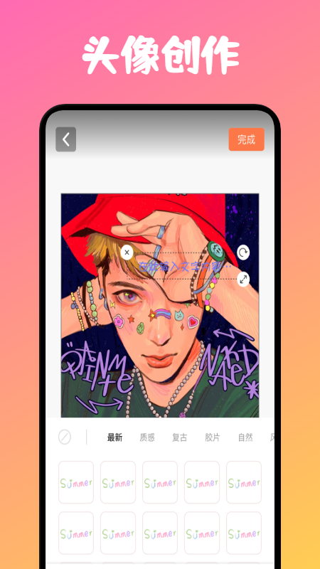 炫彩桌面app下载 v1.1 安卓版