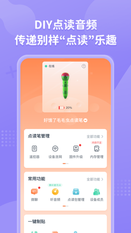 小彼恩app v4.5.0 最新版
