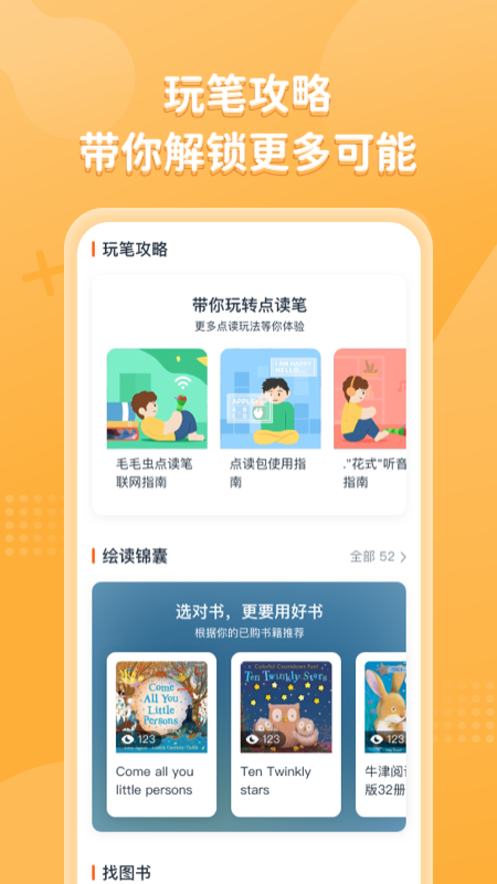 小彼恩app v4.5.0 最新版