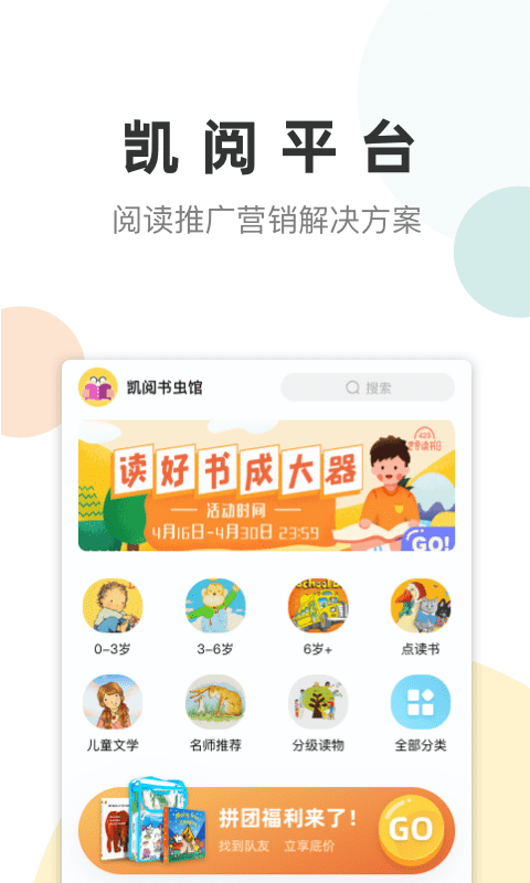 凯阅app v1.6.6 安卓版