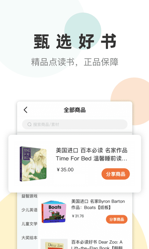 凯阅app v1.6.6 安卓版