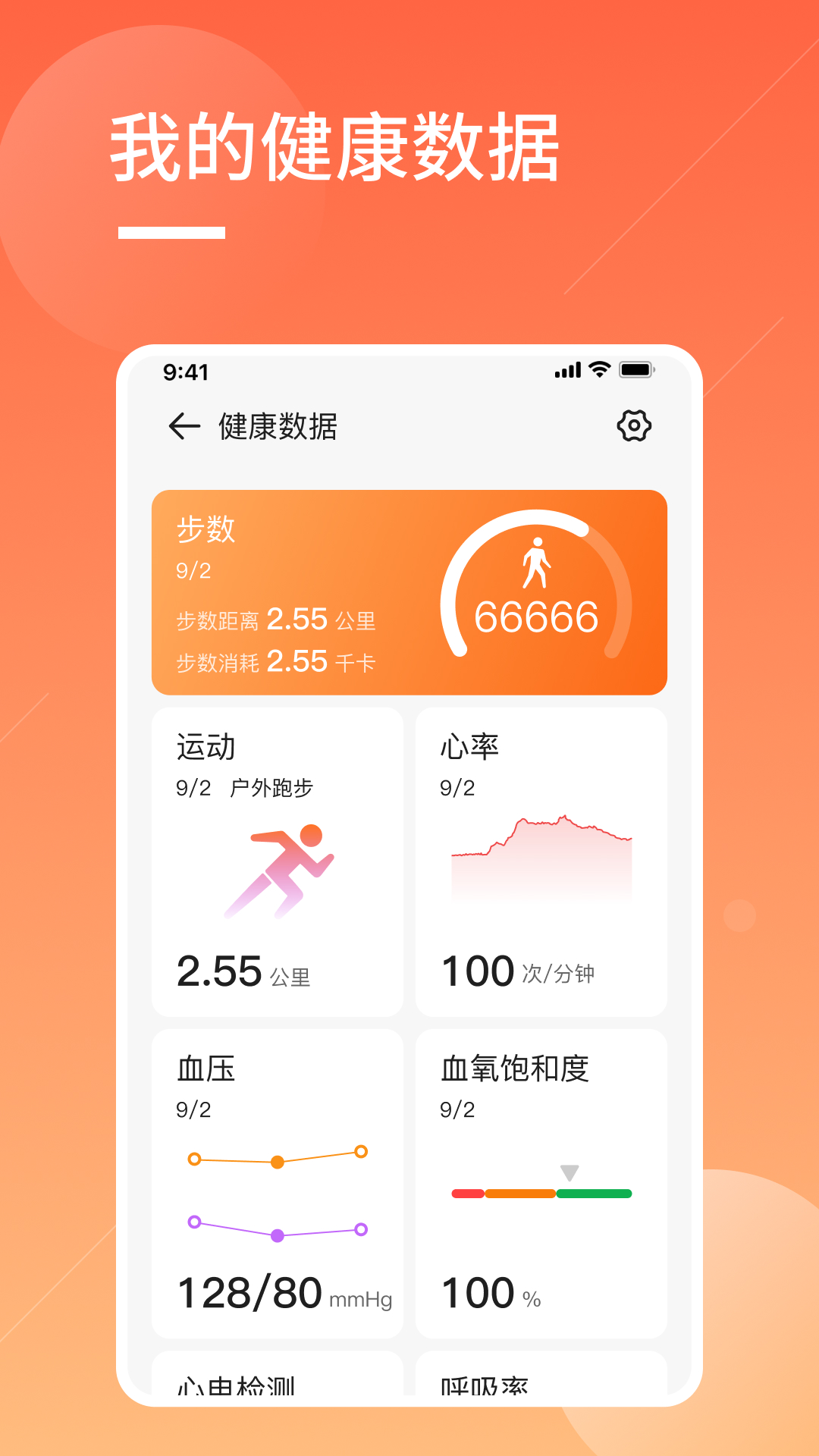 橙子大健康app下载 v1.0.1 安卓版