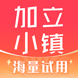 加立小镇最新版 v3.3.5 安卓版