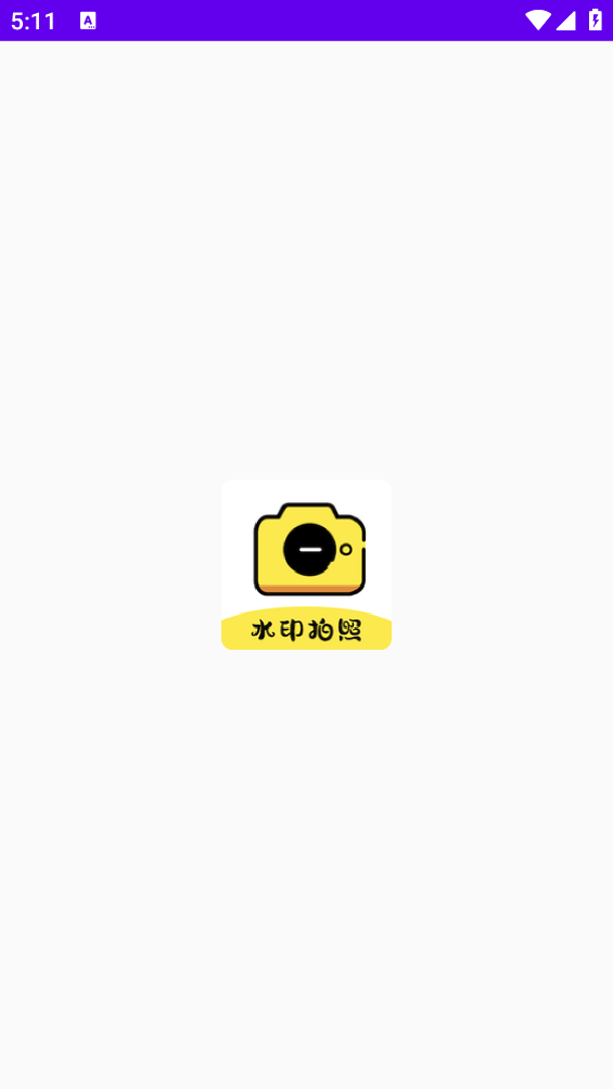水印拍照相机app v1.2 安卓版