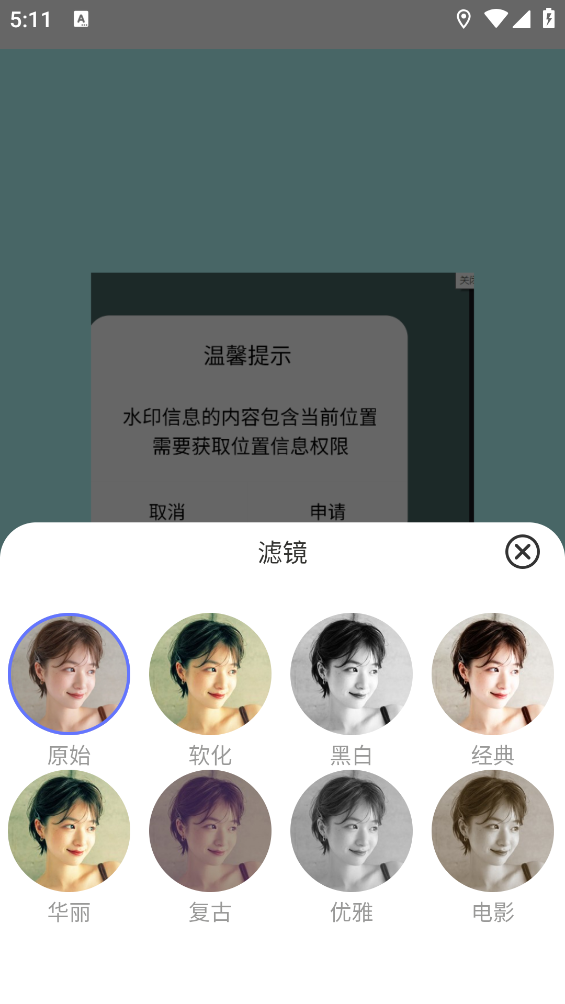 水印拍照相机app v1.2 安卓版