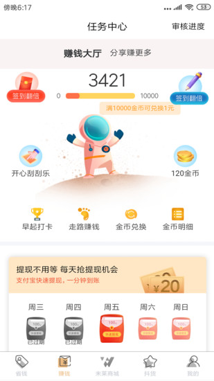 未莱生活app v2.3.2 安卓版