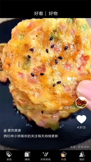 未莱生活app v2.3.2 安卓版