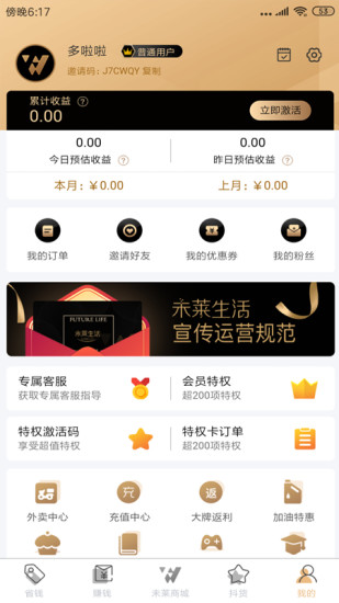未莱生活app v2.3.2 安卓版