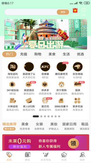 未莱生活app v2.3.2 安卓版