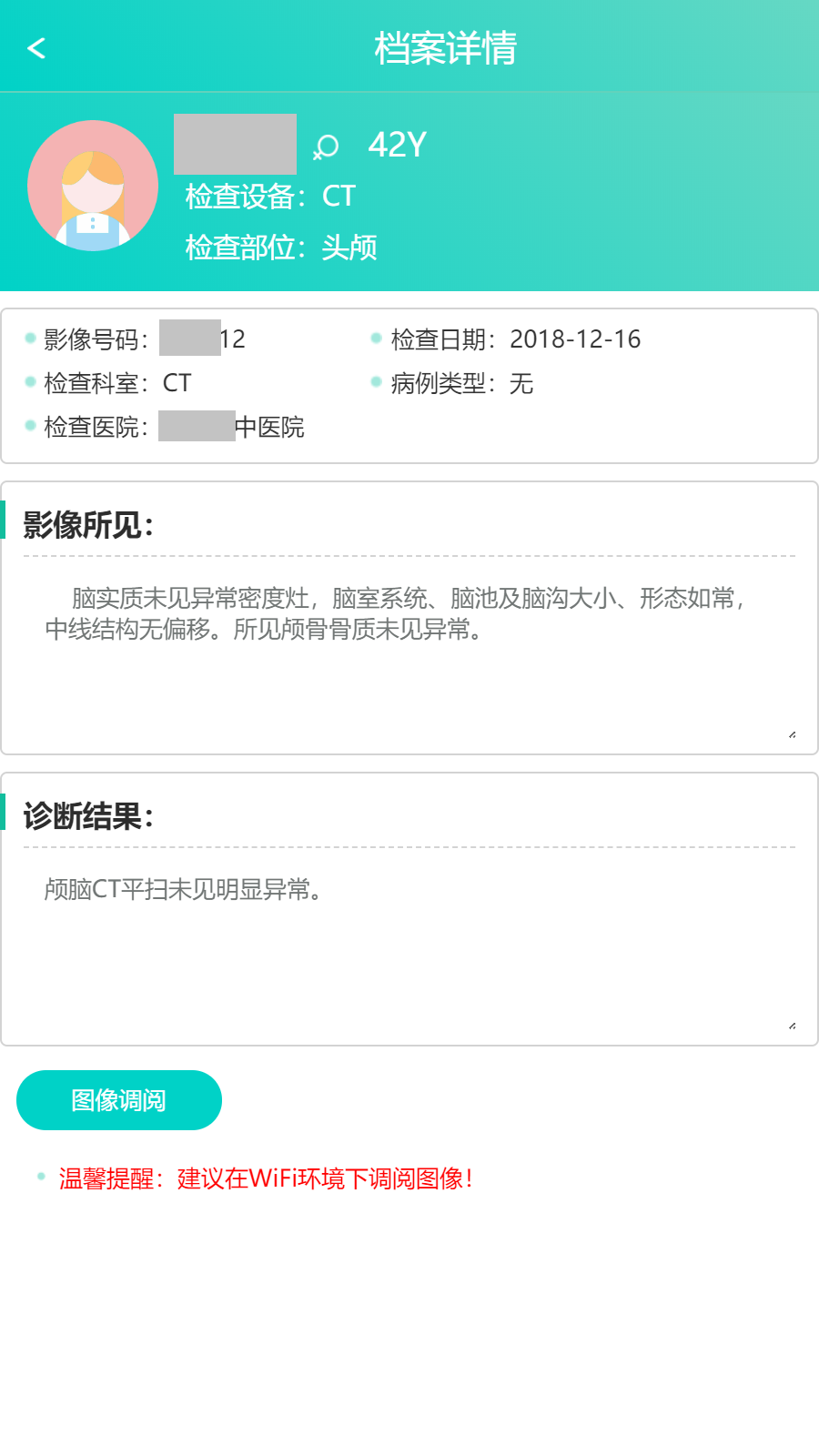 无极云影像app下载 v1.0.5 安卓版