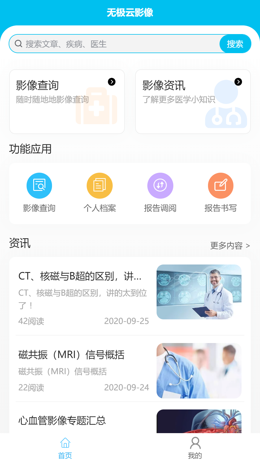无极云影像app下载 v1.0.5 安卓版