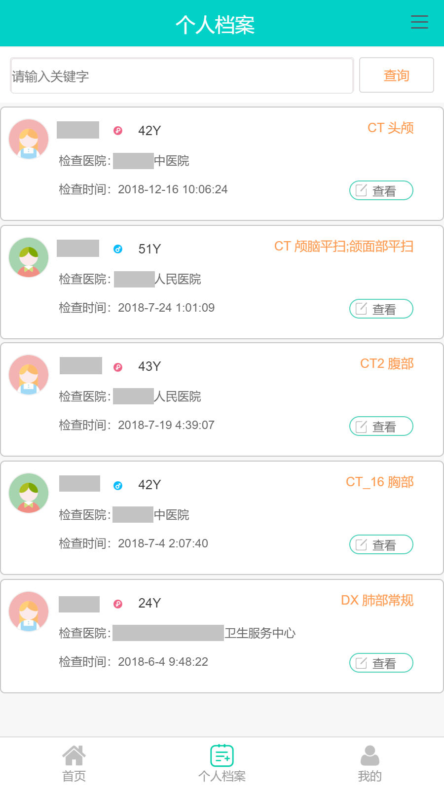 无极云影像app下载 v1.0.5 安卓版